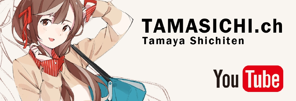 tamasichi ch　YouTube公式ちゃんねる