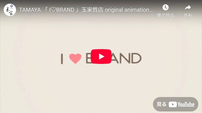 I♡BRANDのサムネイル