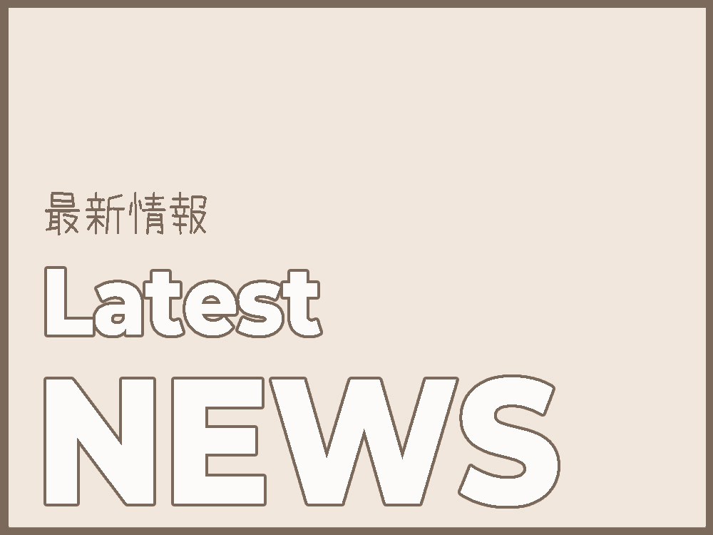 〈 10/27～10/29 臨時休業のお知らせ 〉